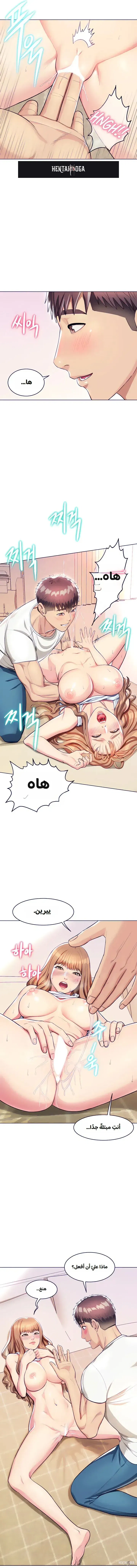A Different Class A Different Class Chapter 6 - صفحة 5