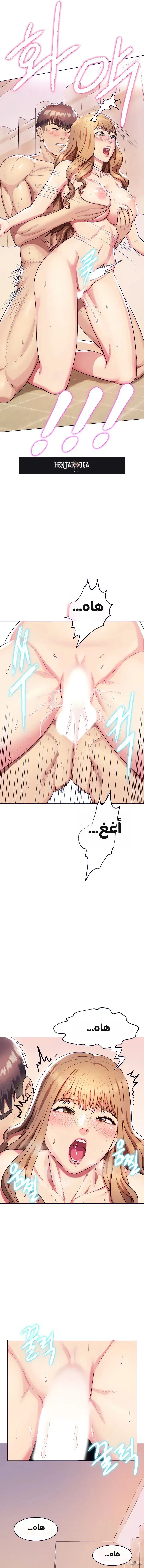 A Different Class A Different Class Chapter 6 - صفحة 9