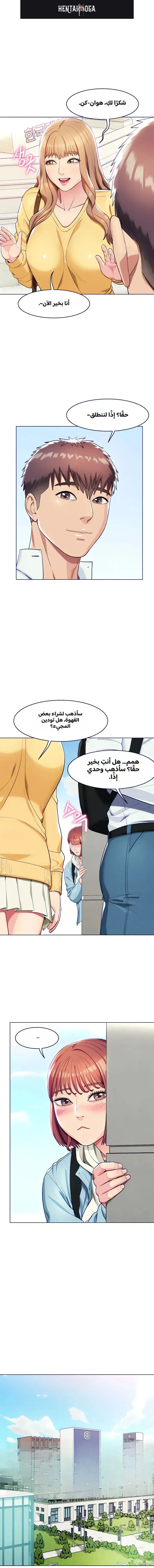 A Different Class A Different Class Chapter 7 - صفحة 1