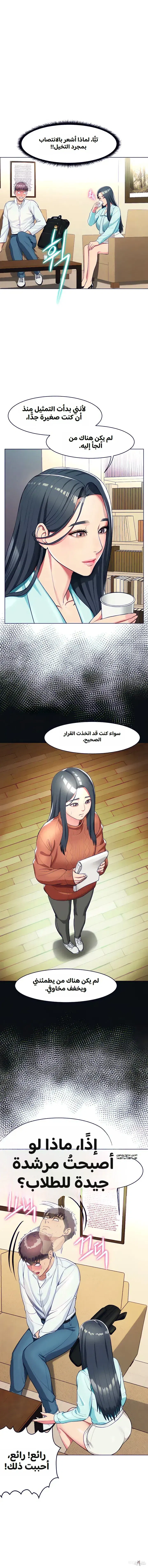 A Different Class A Different Class Chapter 7 - صفحة 14