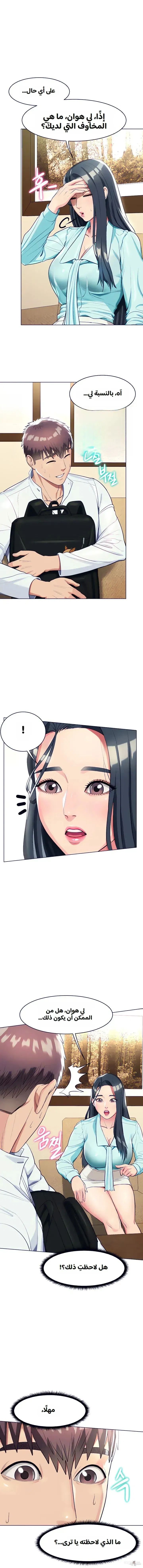 A Different Class A Different Class Chapter 7 - صفحة 18
