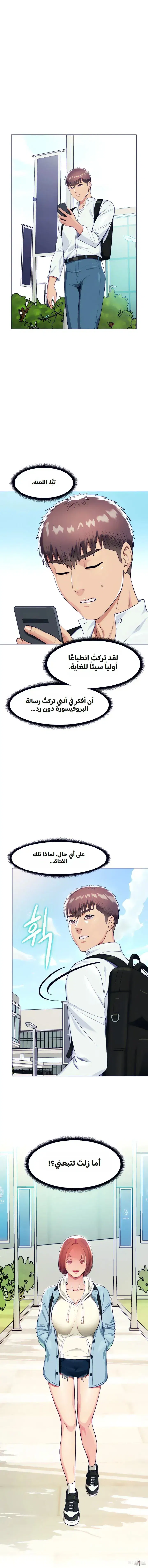 A Different Class A Different Class Chapter 7 - صفحة 2