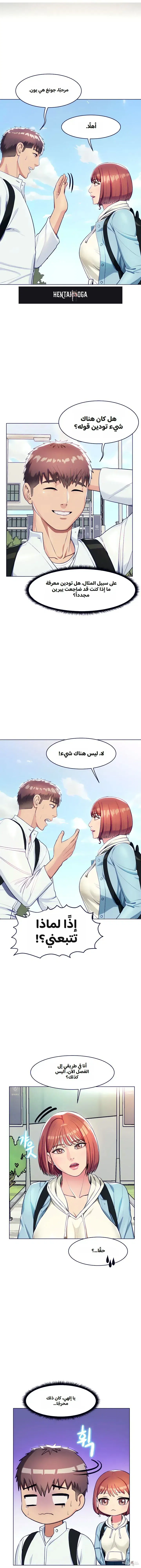 A Different Class A Different Class Chapter 7 - صفحة 3