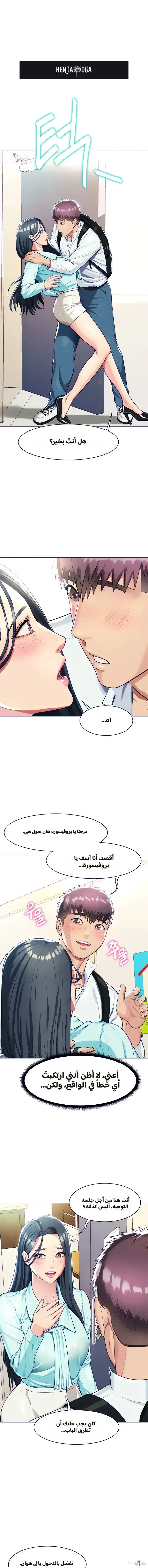 A Different Class A Different Class Chapter 7 - صفحة 7
