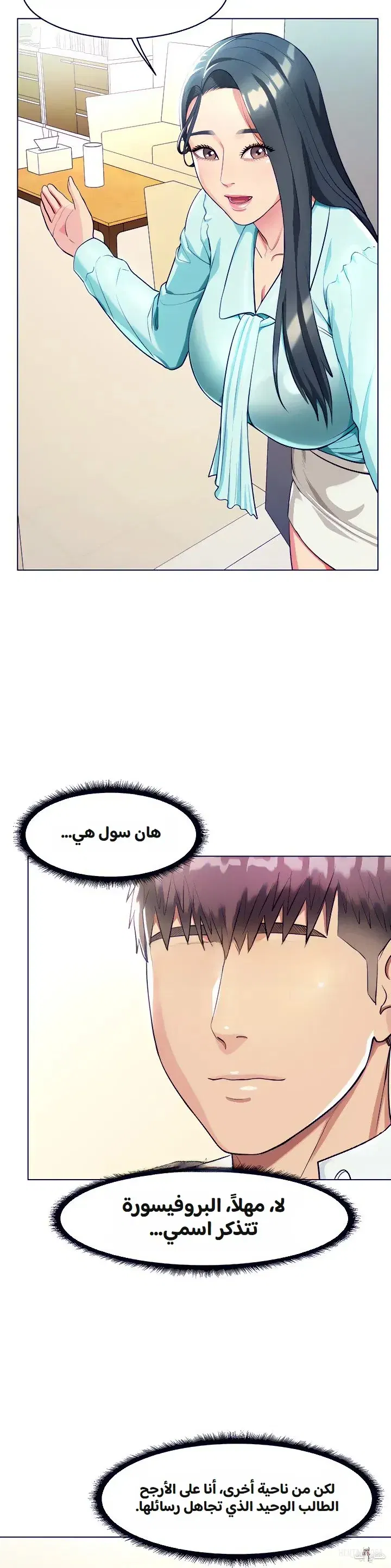 A Different Class A Different Class Chapter 7 - صفحة 8