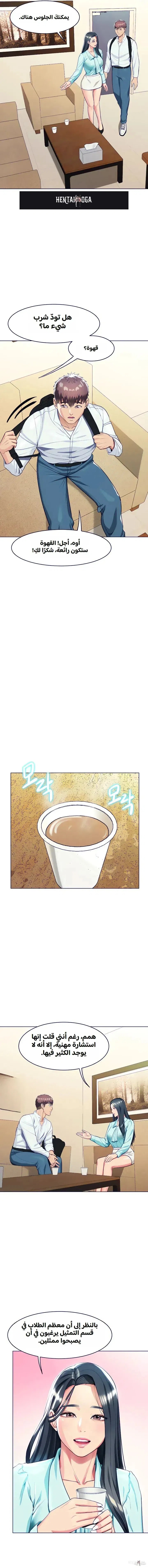 A Different Class A Different Class Chapter 7 - صفحة 9