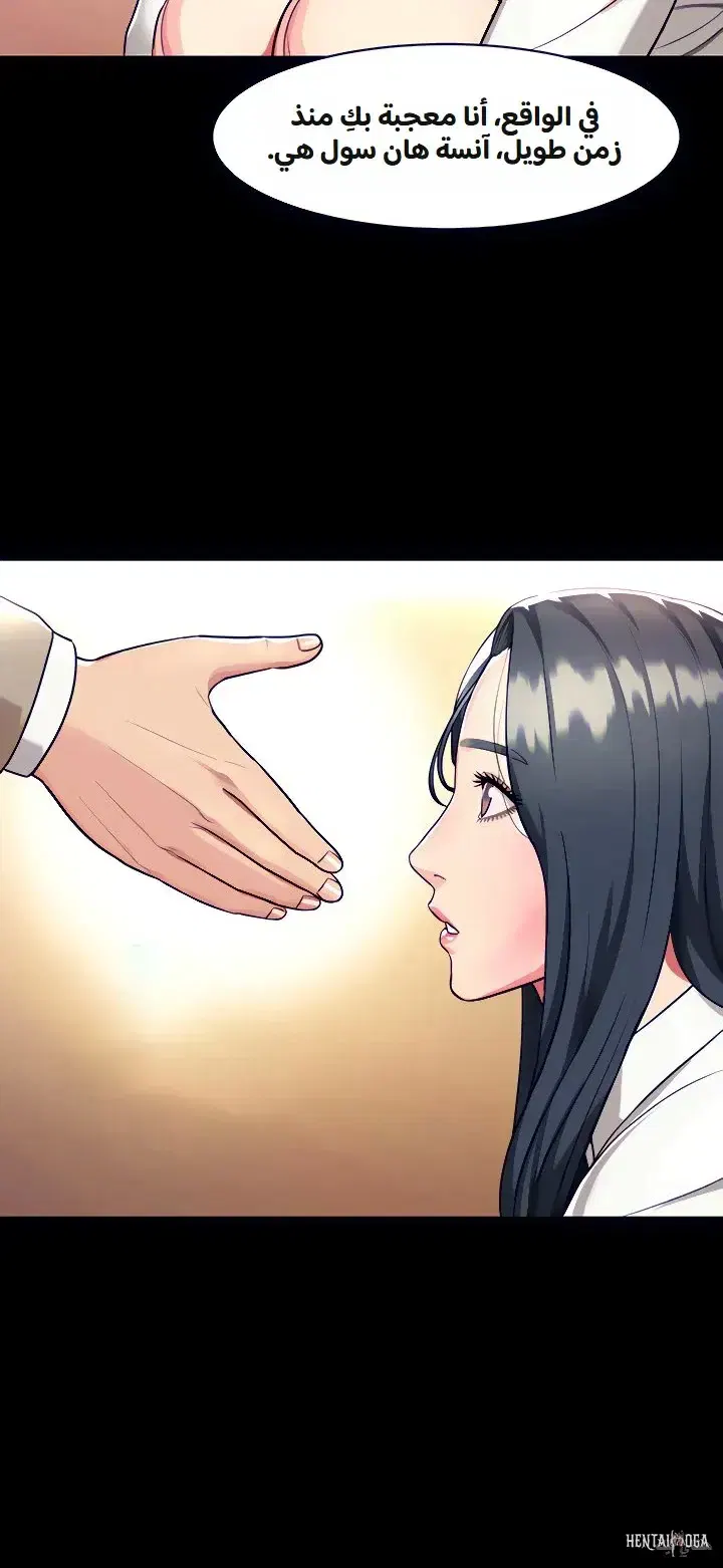 A Different Class A Different Class Chapter 8 - Halaman 16