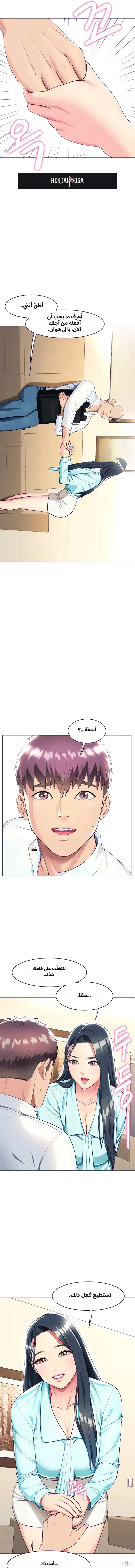 A Different Class A Different Class Chapter 8 - Halaman 5
