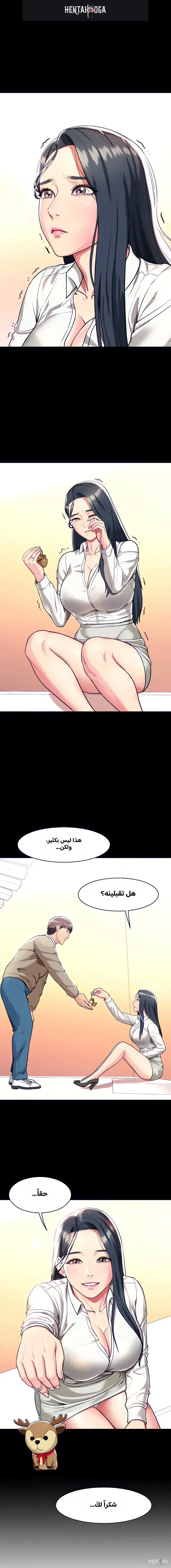 A Different Class A Different Class Chapter 9 - Trang 1