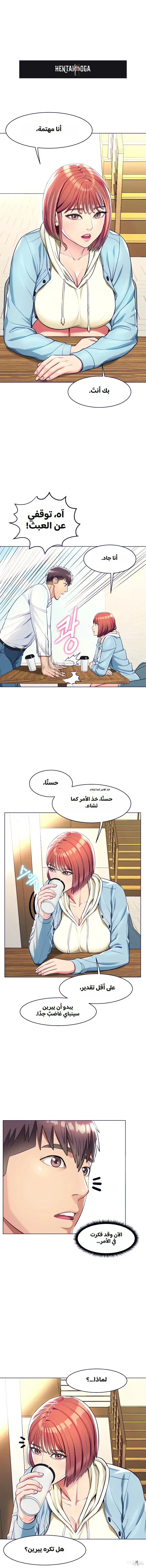 A Different Class A Different Class Chapter 9 - Trang 15