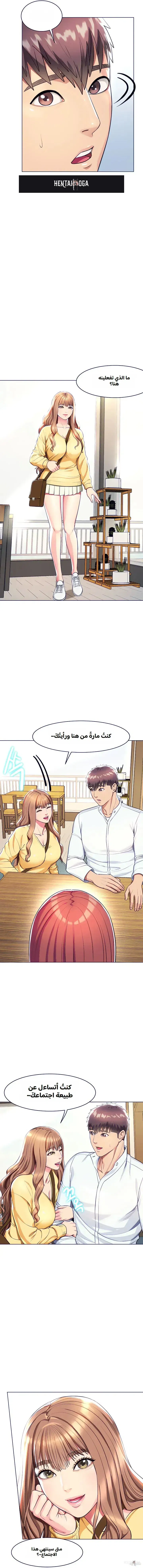 A Different Class A Different Class Chapter 9 - Trang 17