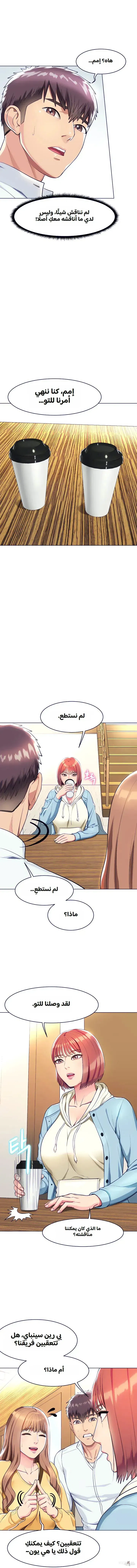 A Different Class A Different Class Chapter 9 - Trang 18