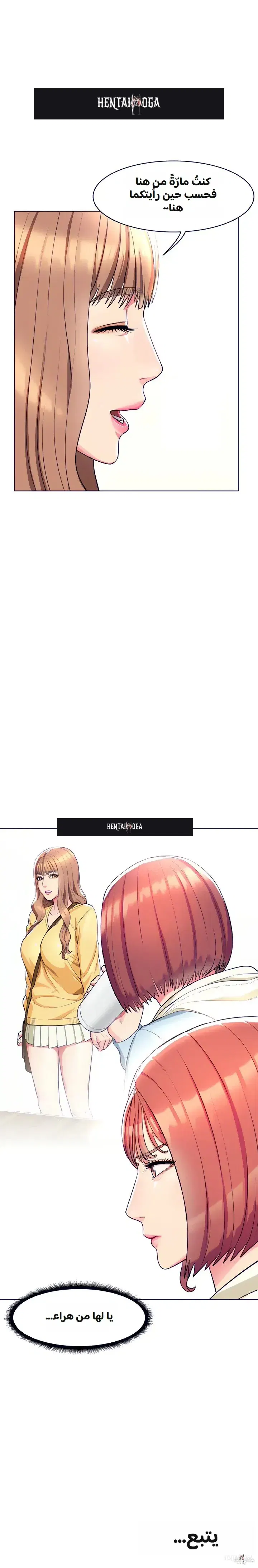 A Different Class A Different Class Chapter 9 - Trang 19