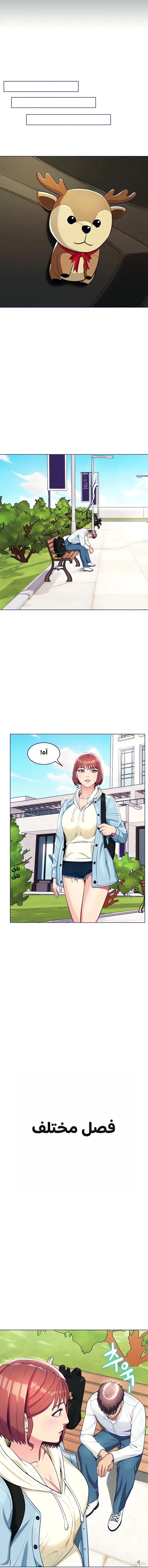 A Different Class A Different Class Chapter 9 - Trang 2