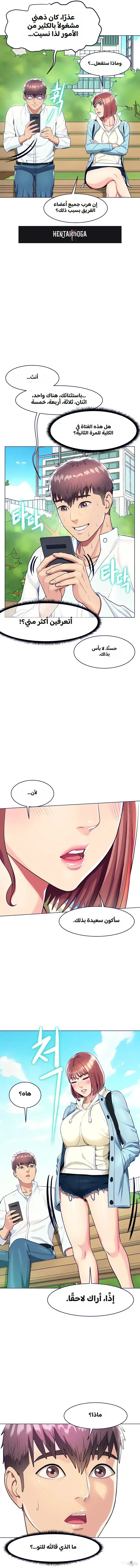 A Different Class A Different Class Chapter 9 - Trang 5