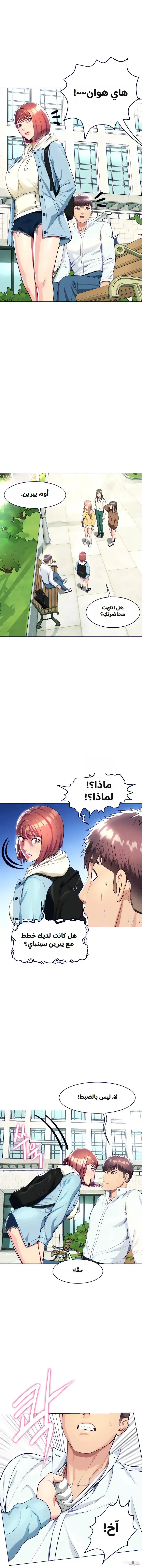 A Different Class A Different Class Chapter 9 - Trang 6