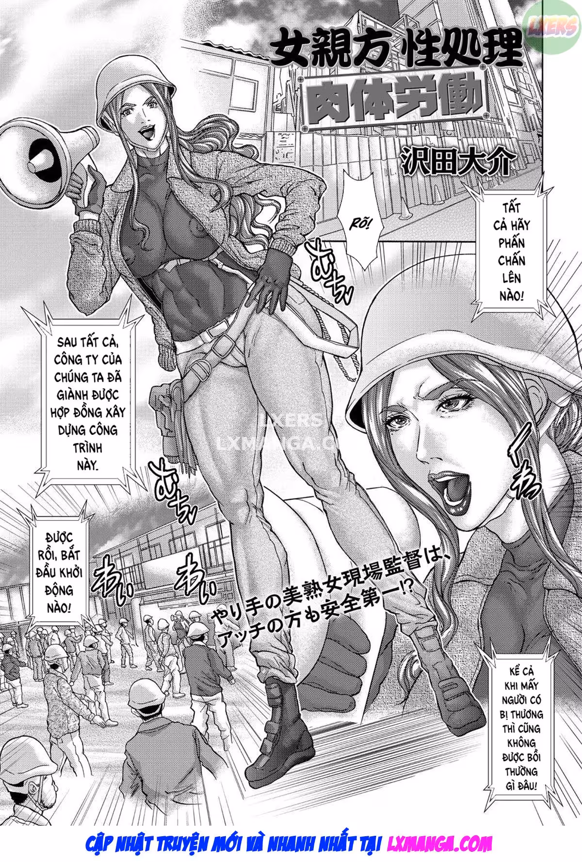 A Female Foreman’s Sexual Relief Program Oneshot - Страница 4