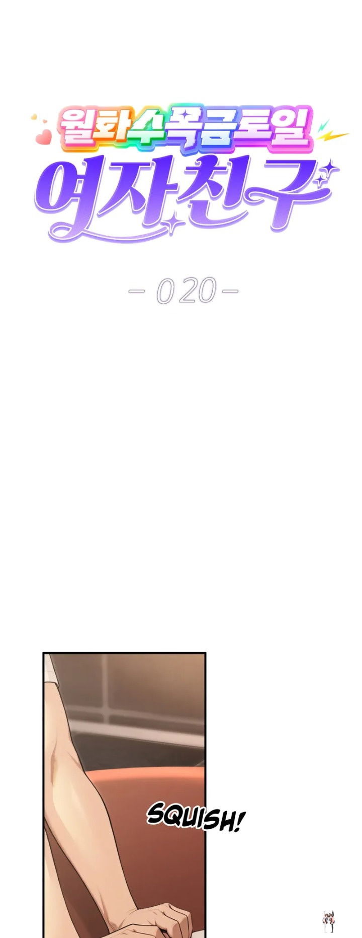 A Girlfriend Every Day of the Week A Girlfriend Every Day of the Week Chapter 20 - Page 8