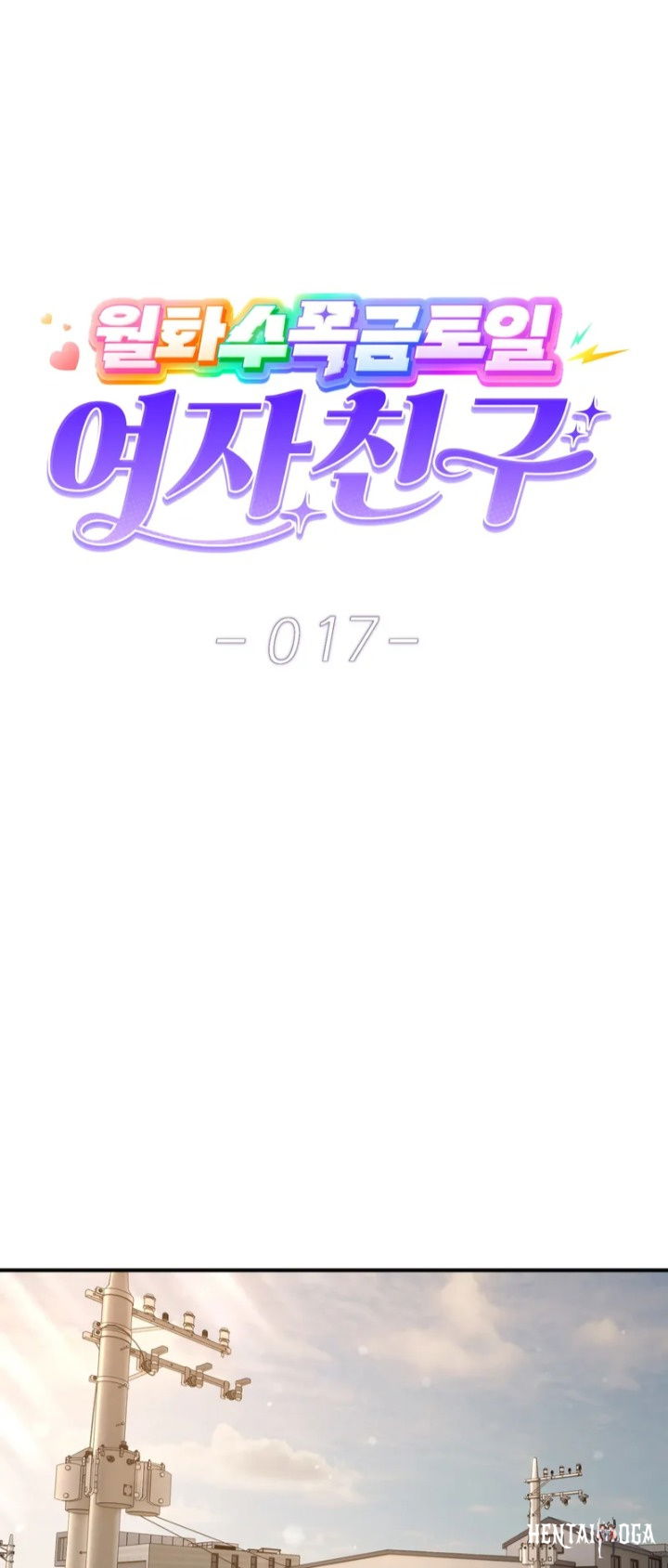 A Girlfriend Every Day of the Week A Girlfriend Every Day of the Week Chapter 17 - Page 1