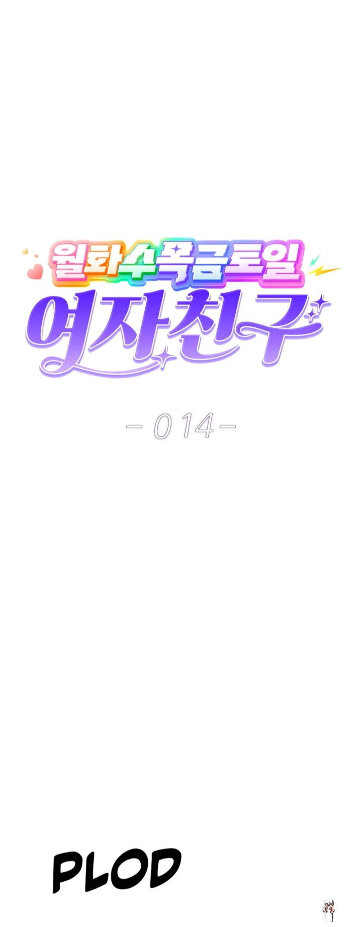 A Girlfriend Every Day of the Week A Girlfriend Every Day of the Week Chapter 14 - Page 1