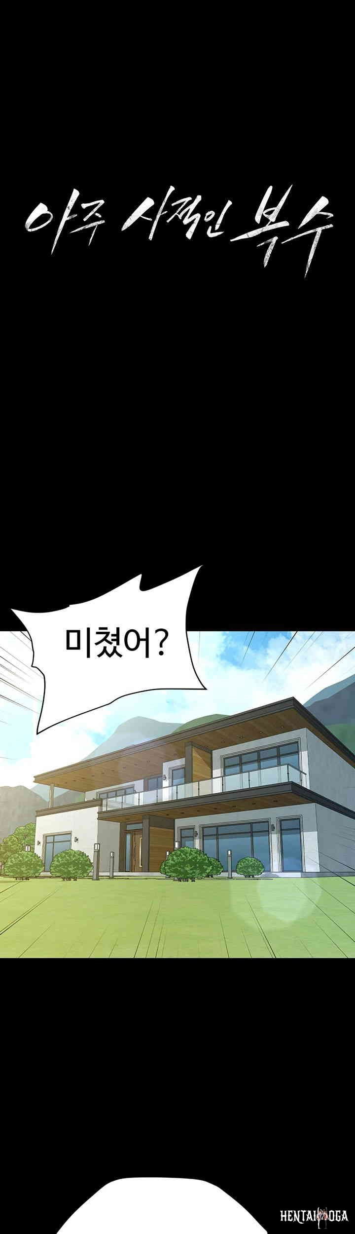 A Very Privative Revenge Raw A Very Privative Revenge Raw Chapter 38 - Page 1