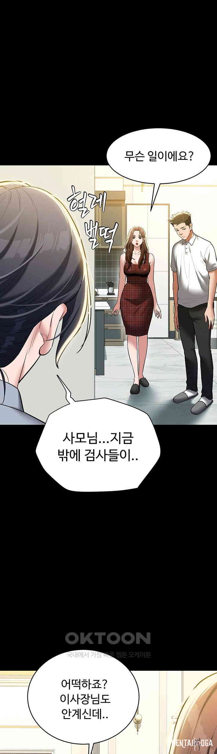 A Very Privative Revenge Raw A Very Privative Revenge Raw Chapter 38 - Page 10