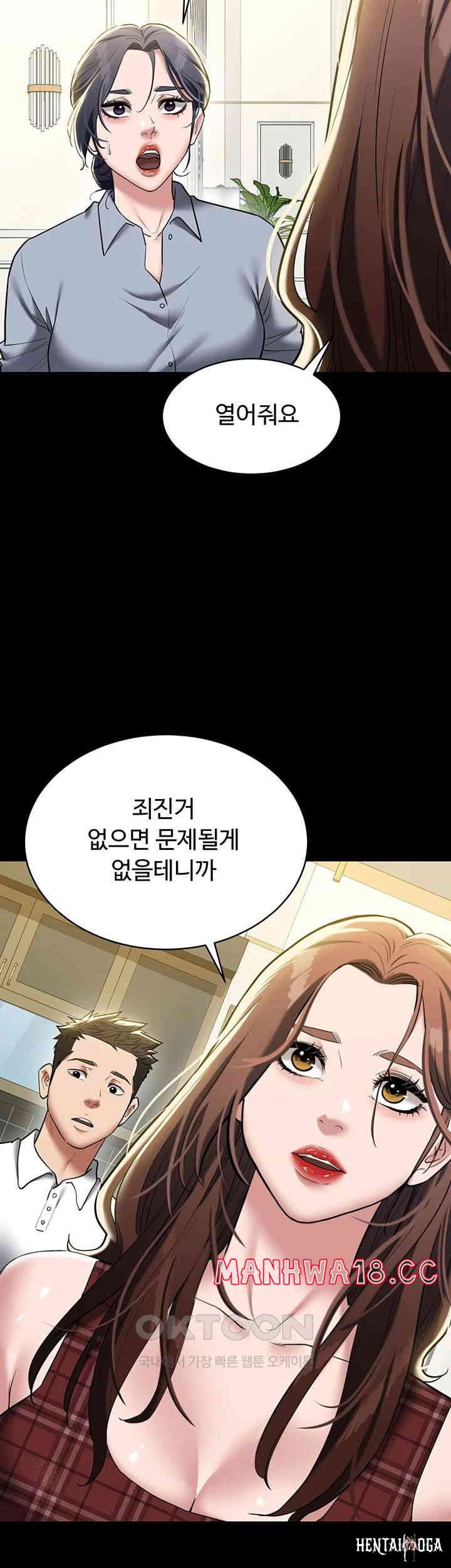A Very Privative Revenge Raw A Very Privative Revenge Raw Chapter 38 - Page 11