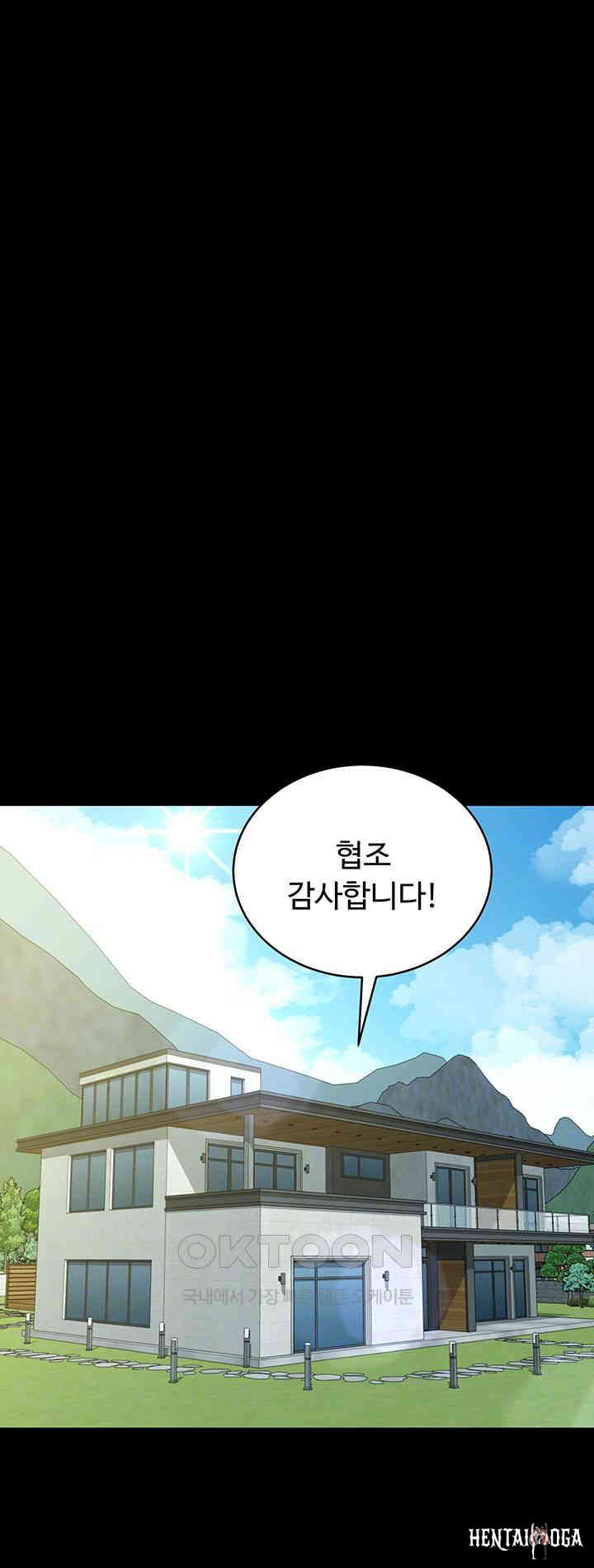 A Very Privative Revenge Raw A Very Privative Revenge Raw Chapter 38 - Page 12