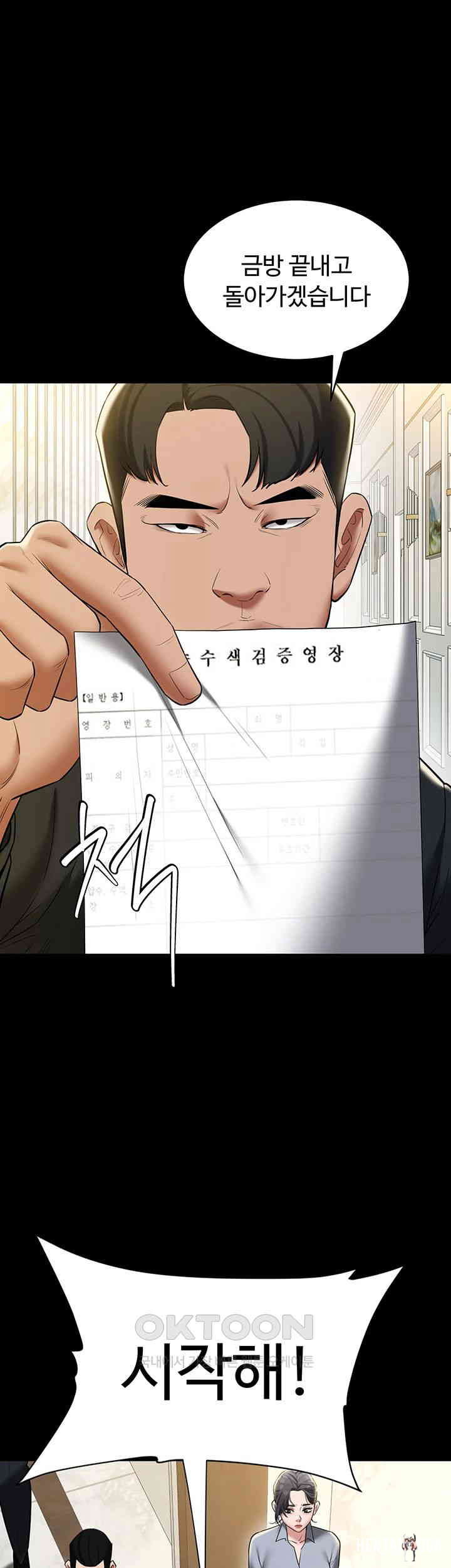 A Very Privative Revenge Raw A Very Privative Revenge Raw Chapter 38 - Page 13