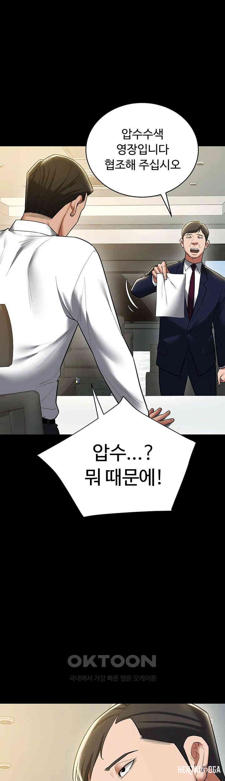 A Very Privative Revenge Raw A Very Privative Revenge Raw Chapter 38 - Page 16