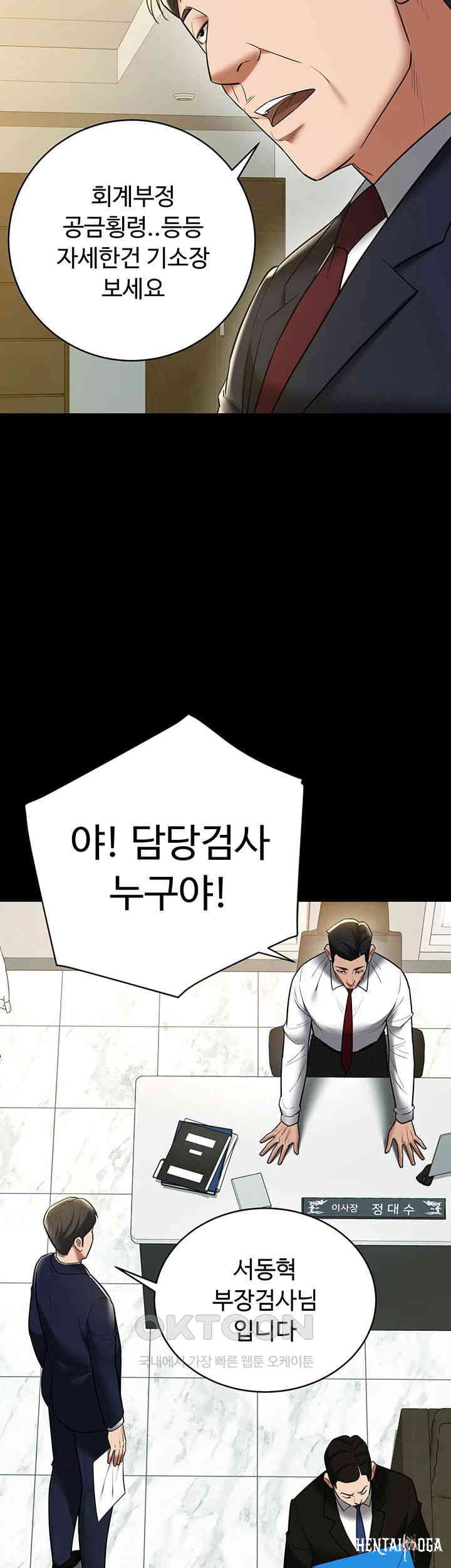 A Very Privative Revenge Raw A Very Privative Revenge Raw Chapter 38 - Page 17