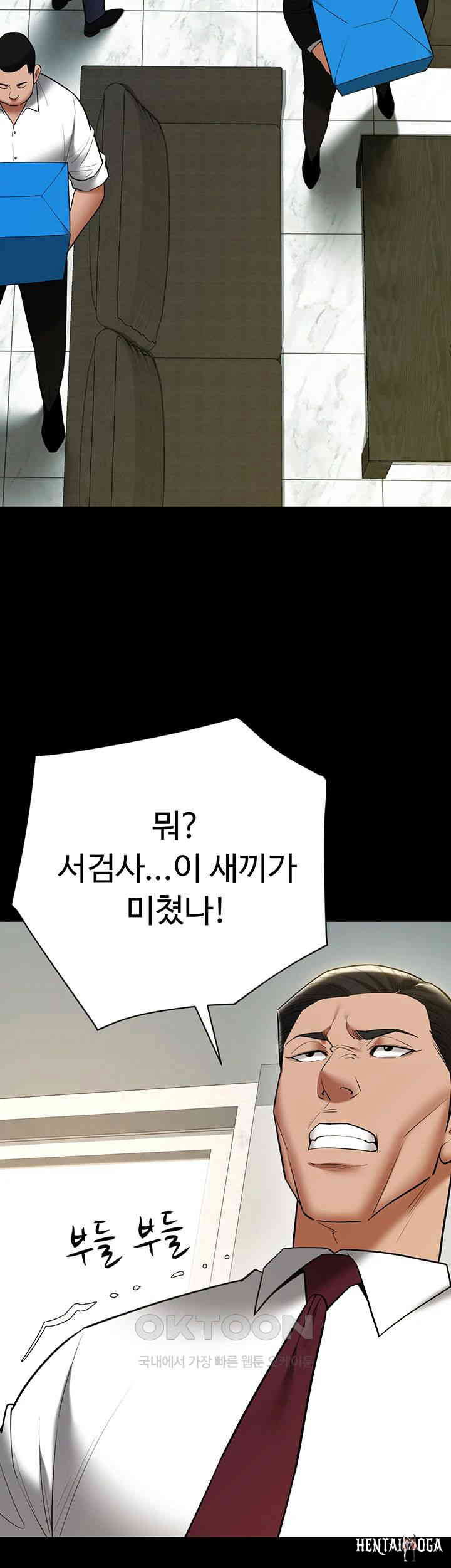 A Very Privative Revenge Raw A Very Privative Revenge Raw Chapter 38 - Page 18