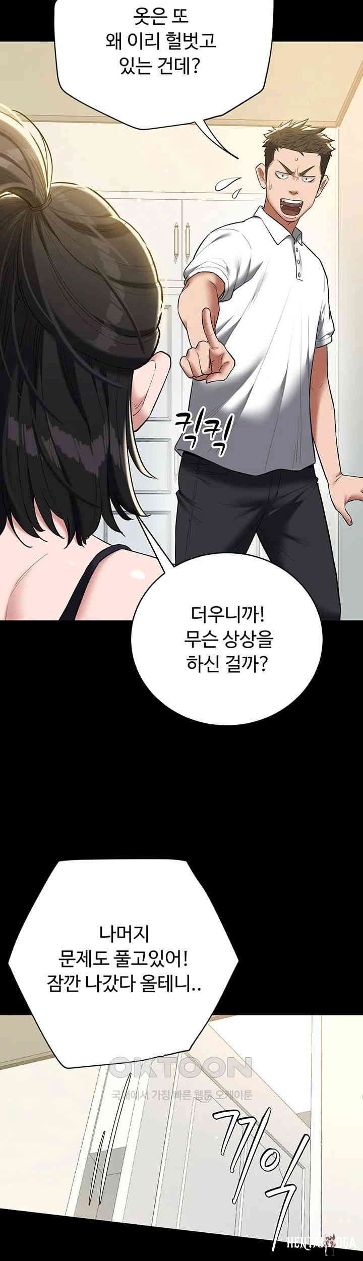 A Very Privative Revenge Raw A Very Privative Revenge Raw Chapter 38 - Page 2