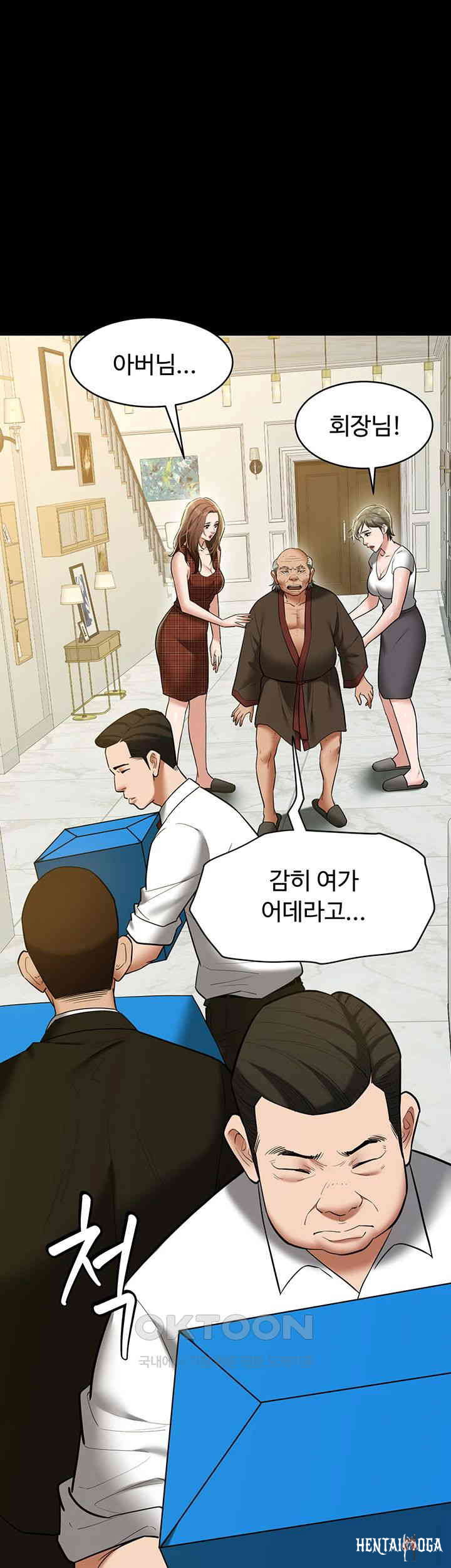 A Very Privative Revenge Raw A Very Privative Revenge Raw Chapter 38 - Page 21