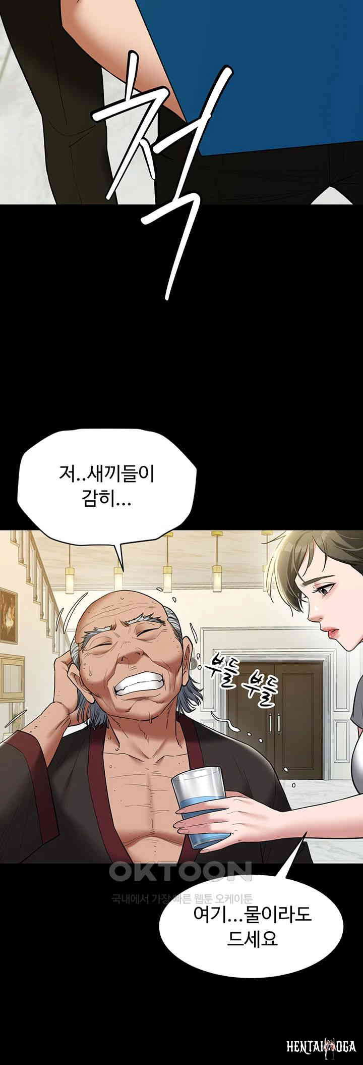 A Very Privative Revenge Raw A Very Privative Revenge Raw Chapter 38 - Page 22