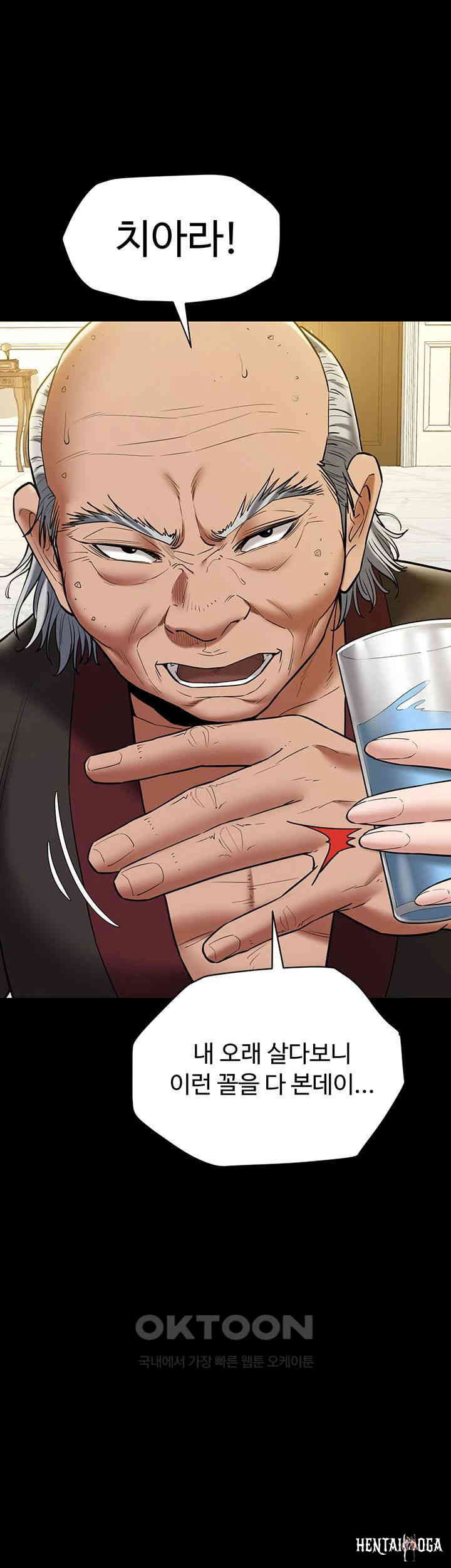 A Very Privative Revenge Raw A Very Privative Revenge Raw Chapter 38 - Page 23