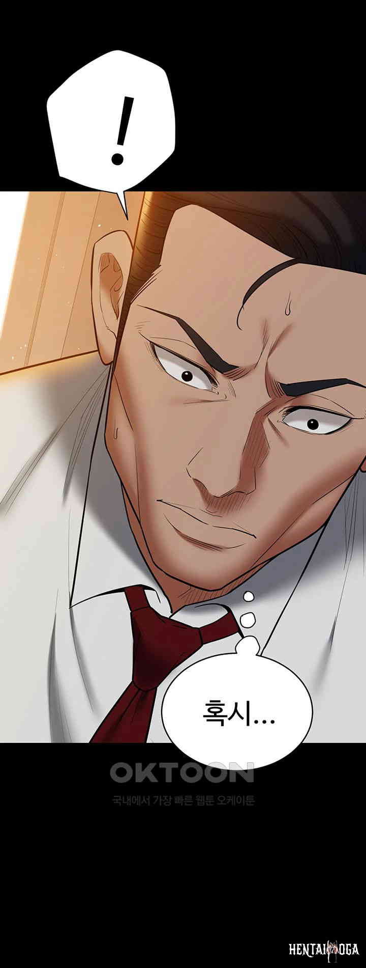 A Very Privative Revenge Raw A Very Privative Revenge Raw Chapter 38 - Page 25