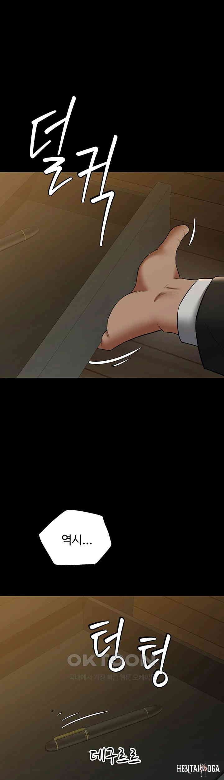 A Very Privative Revenge Raw A Very Privative Revenge Raw Chapter 38 - Page 29