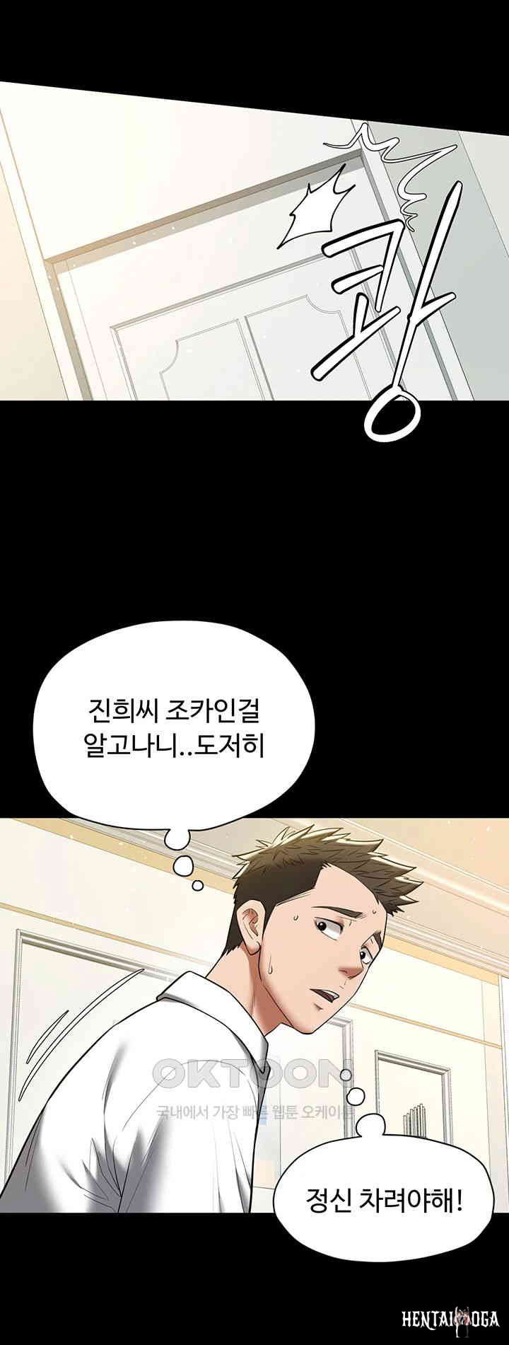 A Very Privative Revenge Raw A Very Privative Revenge Raw Chapter 38 - Page 3