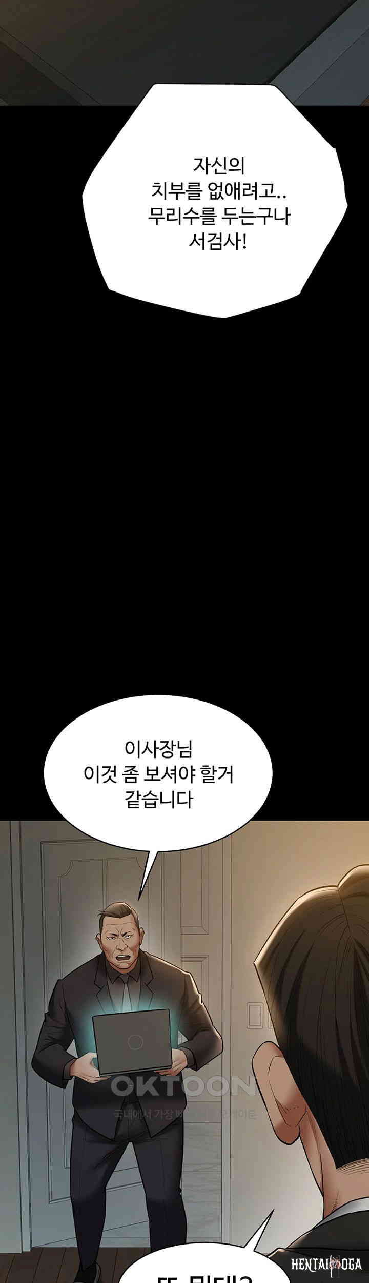 A Very Privative Revenge Raw A Very Privative Revenge Raw Chapter 38 - Page 30