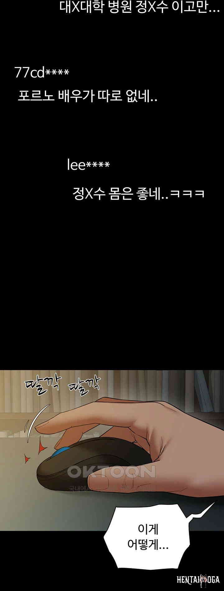 A Very Privative Revenge Raw A Very Privative Revenge Raw Chapter 38 - Page 34