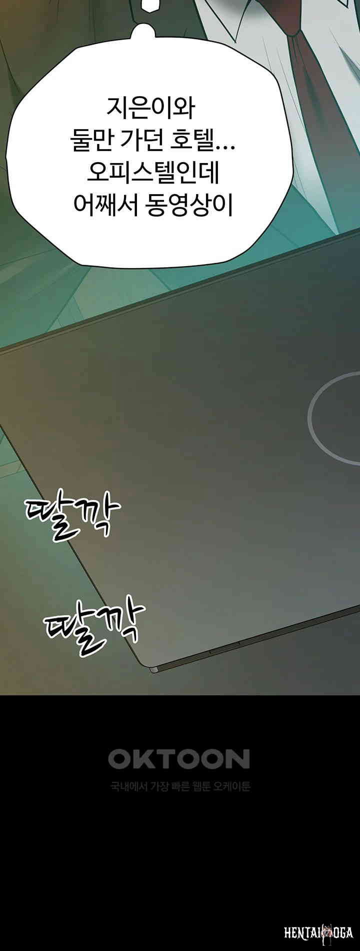 A Very Privative Revenge Raw A Very Privative Revenge Raw Chapter 38 - Page 37