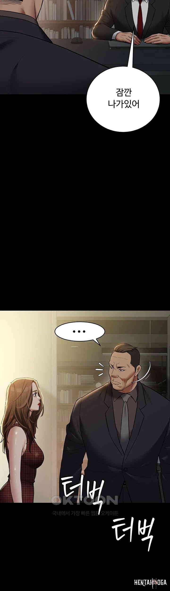 A Very Privative Revenge Raw A Very Privative Revenge Raw Chapter 38 - Page 39