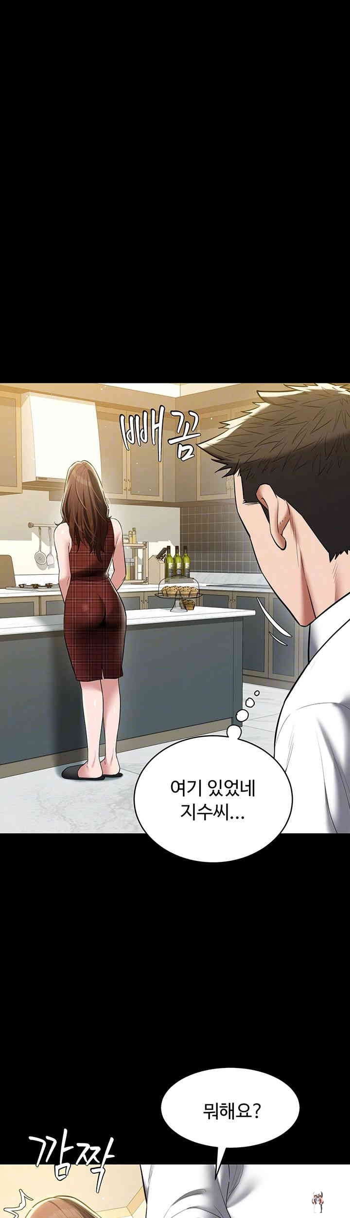 A Very Privative Revenge Raw A Very Privative Revenge Raw Chapter 38 - Page 4