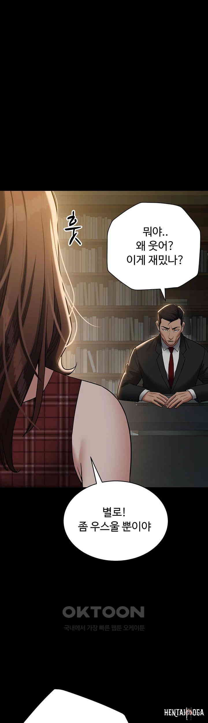 A Very Privative Revenge Raw A Very Privative Revenge Raw Chapter 38 - Page 41