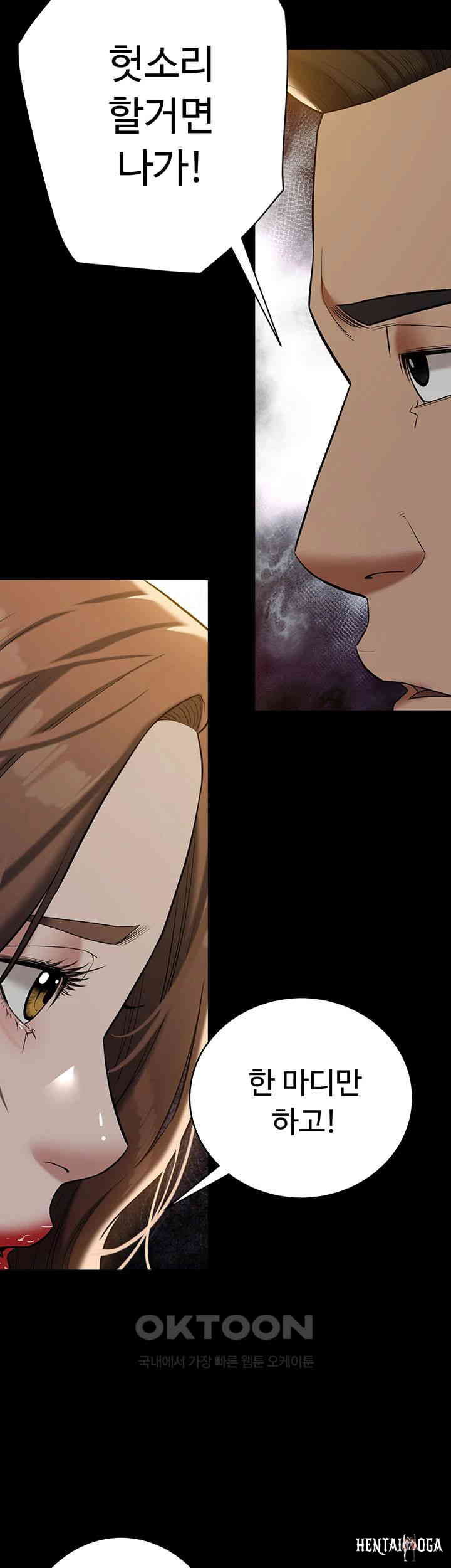 A Very Privative Revenge Raw A Very Privative Revenge Raw Chapter 38 - Page 42