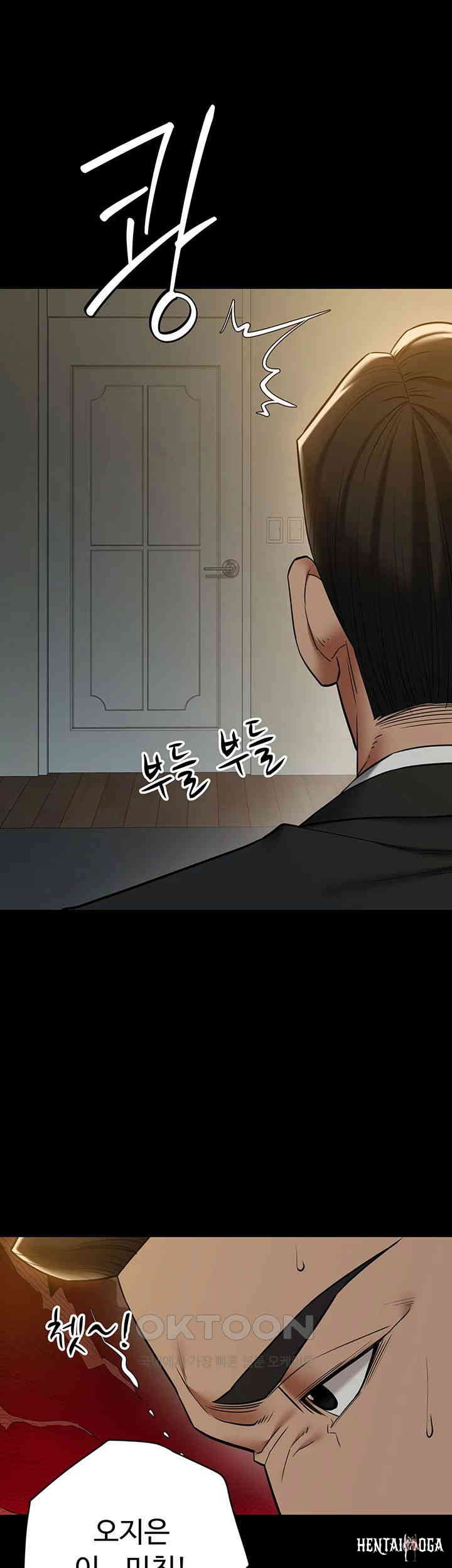A Very Privative Revenge Raw A Very Privative Revenge Raw Chapter 38 - Page 44