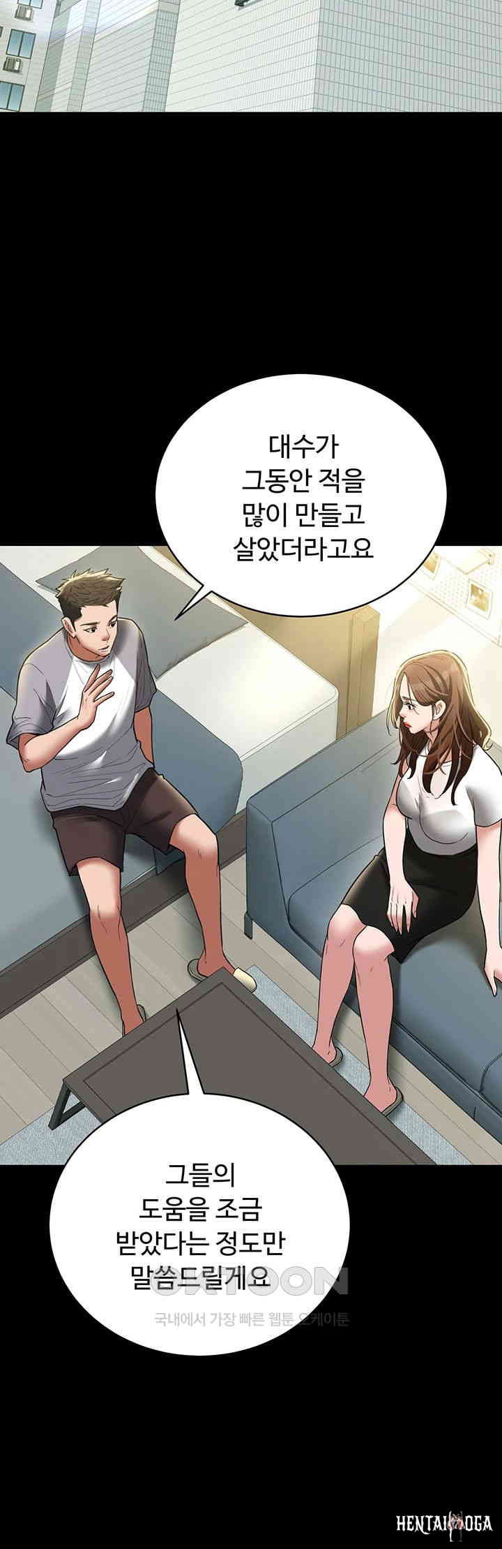 A Very Privative Revenge Raw A Very Privative Revenge Raw Chapter 38 - Page 46
