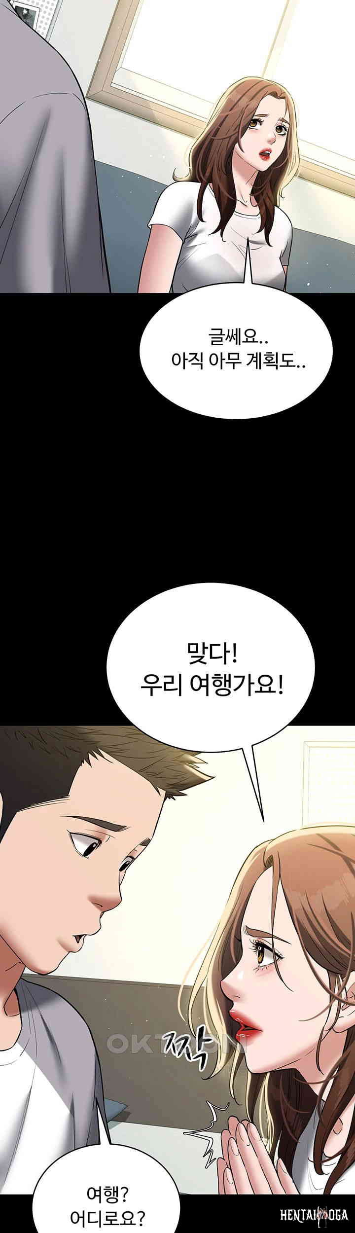 A Very Privative Revenge Raw A Very Privative Revenge Raw Chapter 38 - Page 48