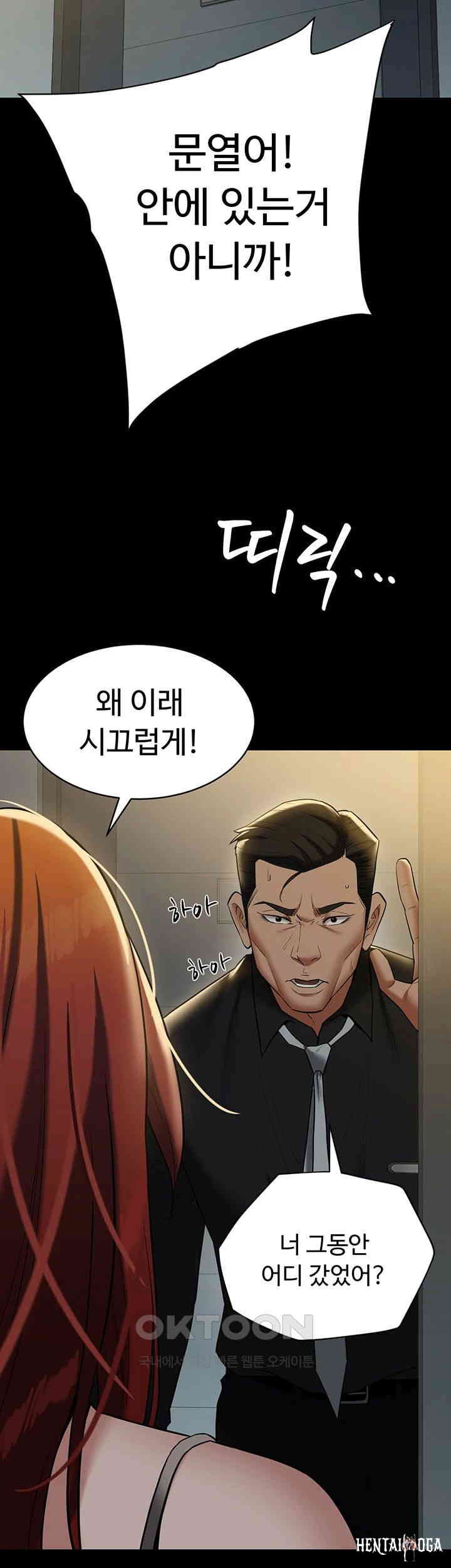 A Very Privative Revenge Raw A Very Privative Revenge Raw Chapter 38 - Page 52
